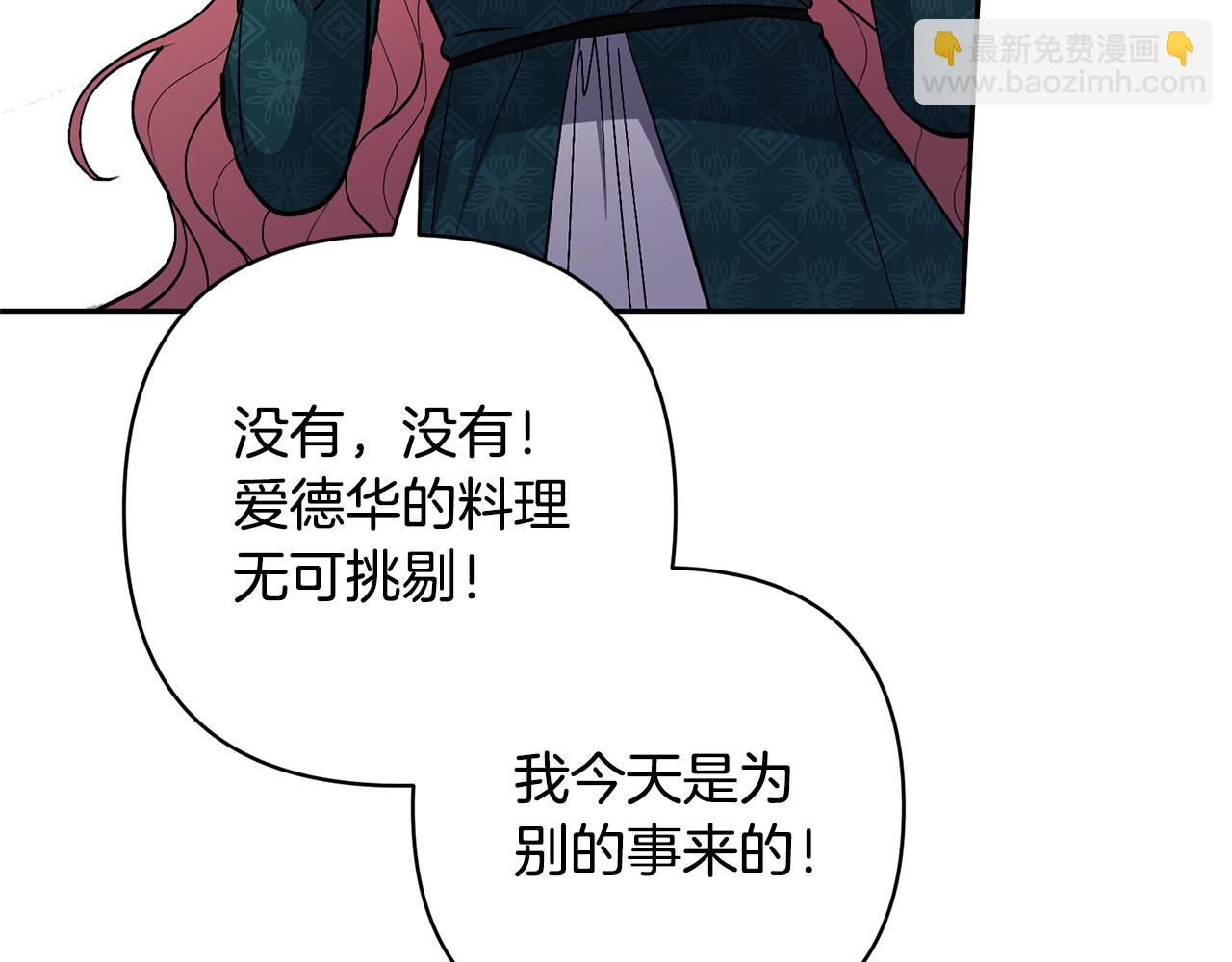 領養男主後把他寵大 - 第43話 潛入計劃(3/4) - 6