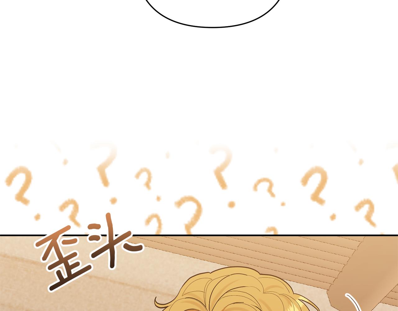 領養男主後把他寵大 - 第43話 潛入計劃(3/4) - 7