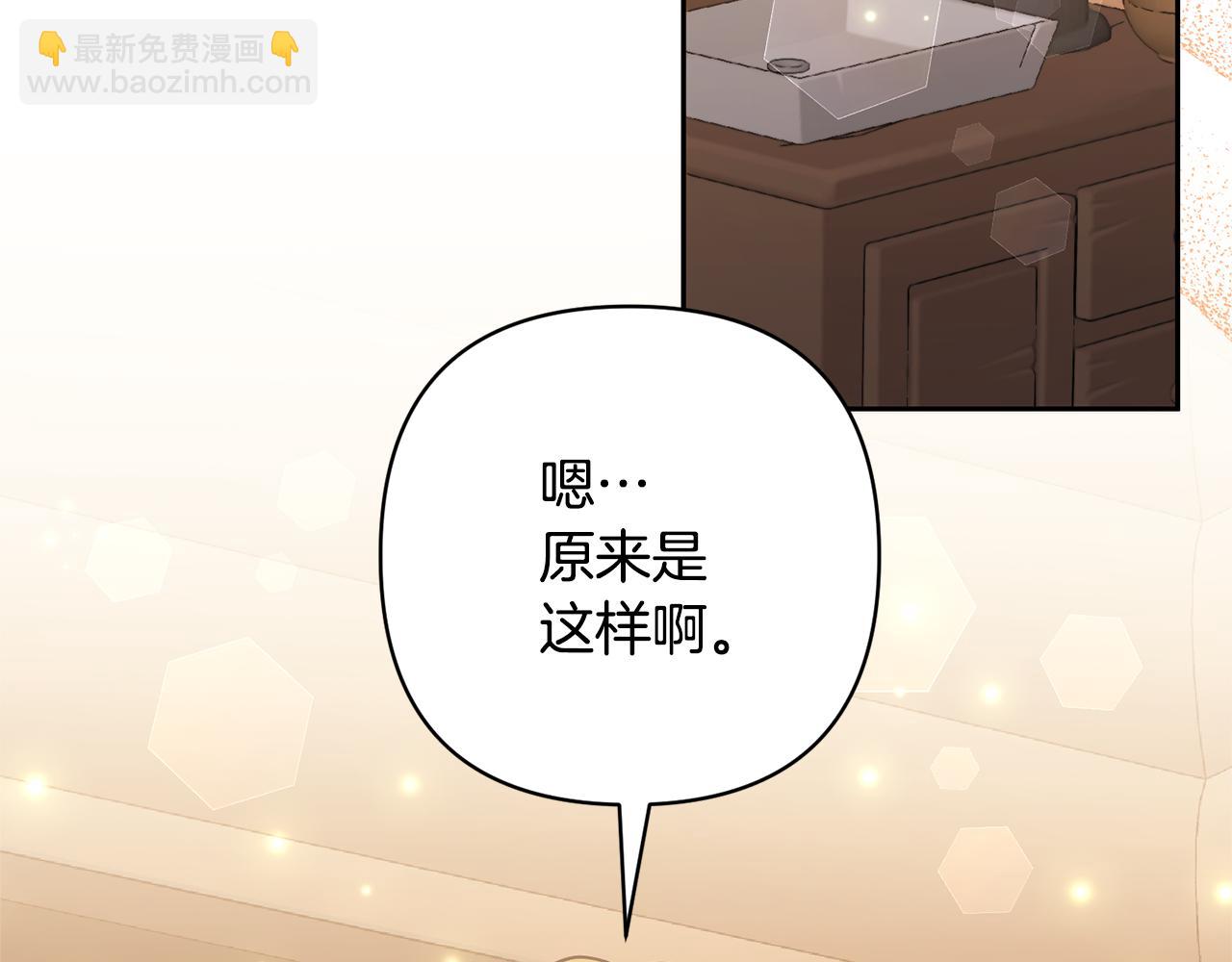 領養男主後把他寵大 - 第43話 潛入計劃(3/4) - 3