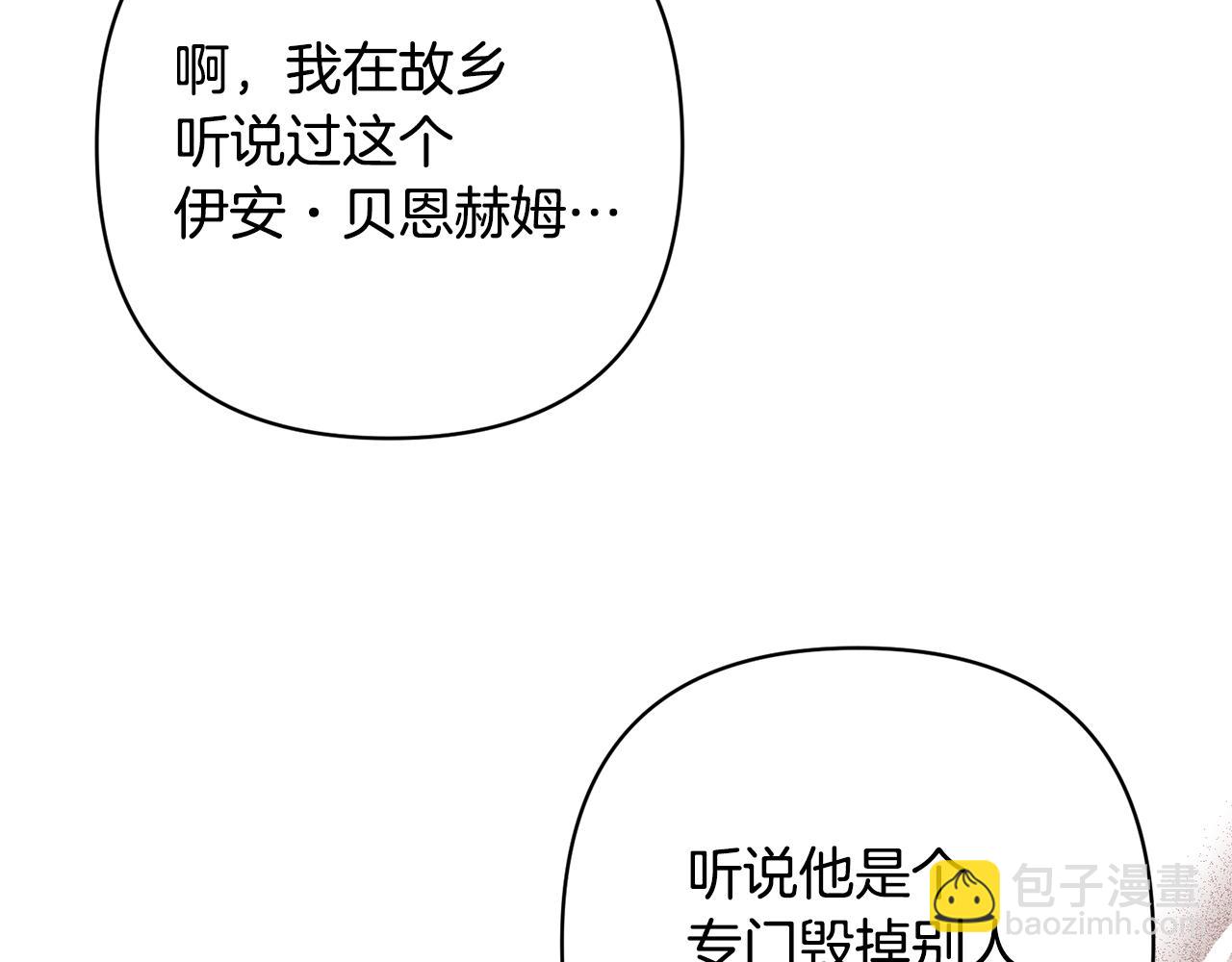 領養男主後把他寵大 - 第43話 潛入計劃(4/4) - 7