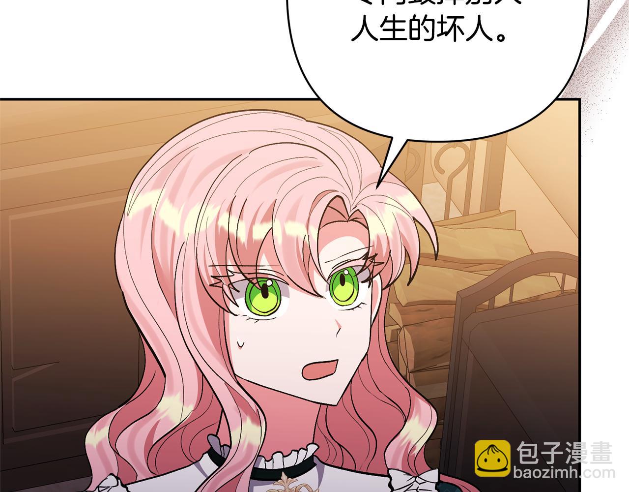 領養男主後把他寵大 - 第43話 潛入計劃(4/4) - 8