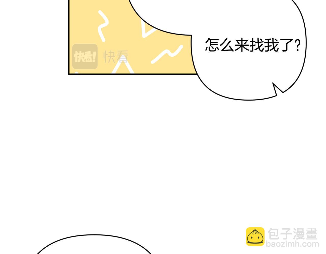 領養男主後把他寵大 - 第43話 潛入計劃(4/4) - 6