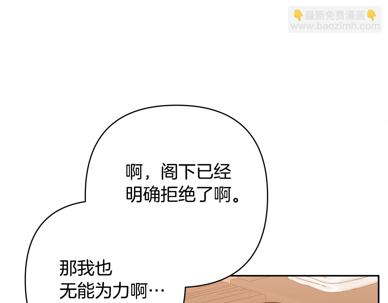 領養男主後把他寵大 - 第43話 潛入計劃(4/4) - 1