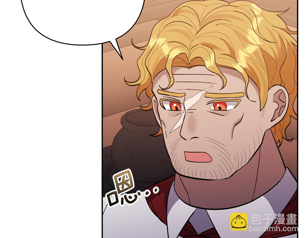 領養男主後把他寵大 - 第43話 潛入計劃(4/4) - 2