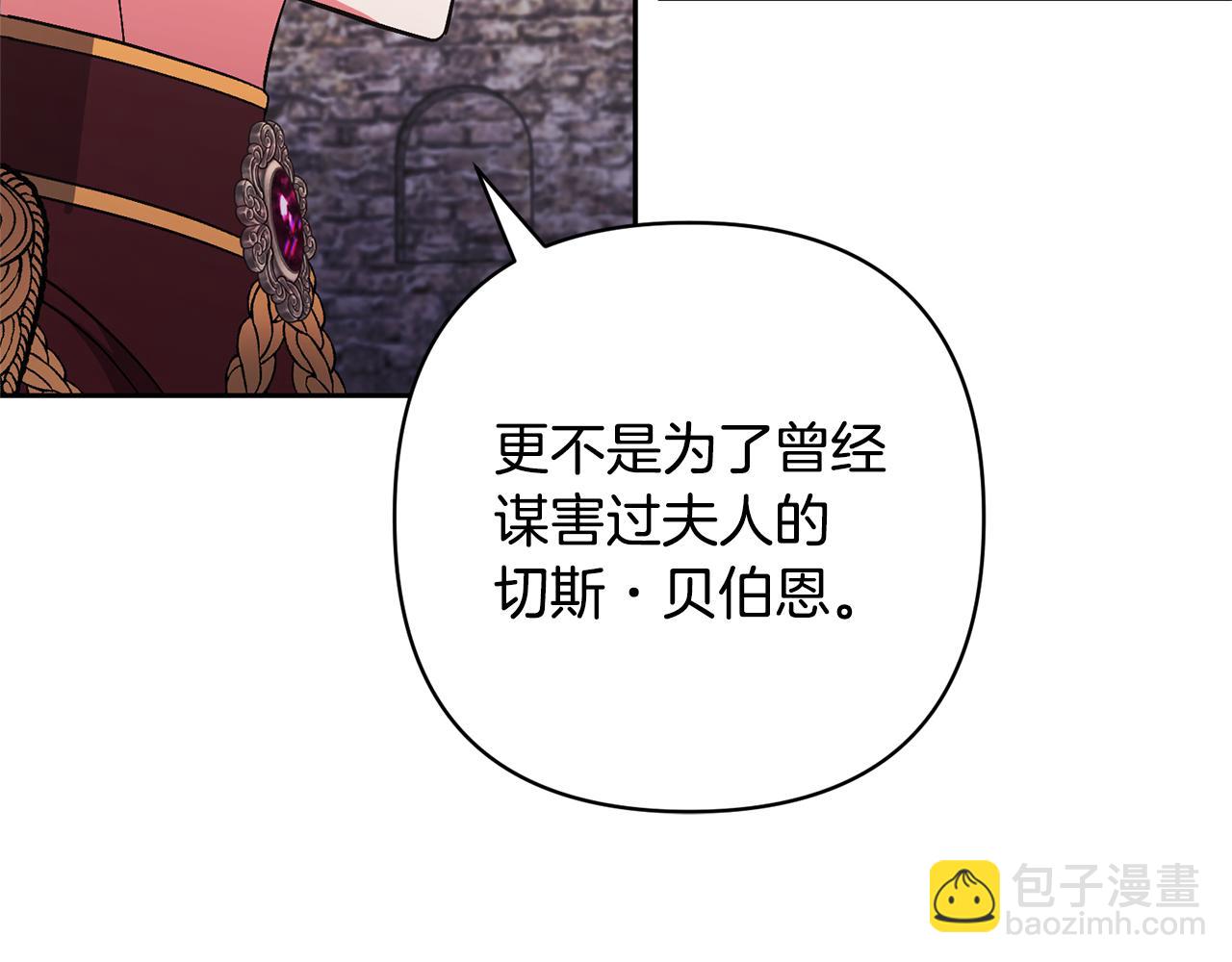 領養男主後把他寵大 - 第43話 潛入計劃(1/4) - 1