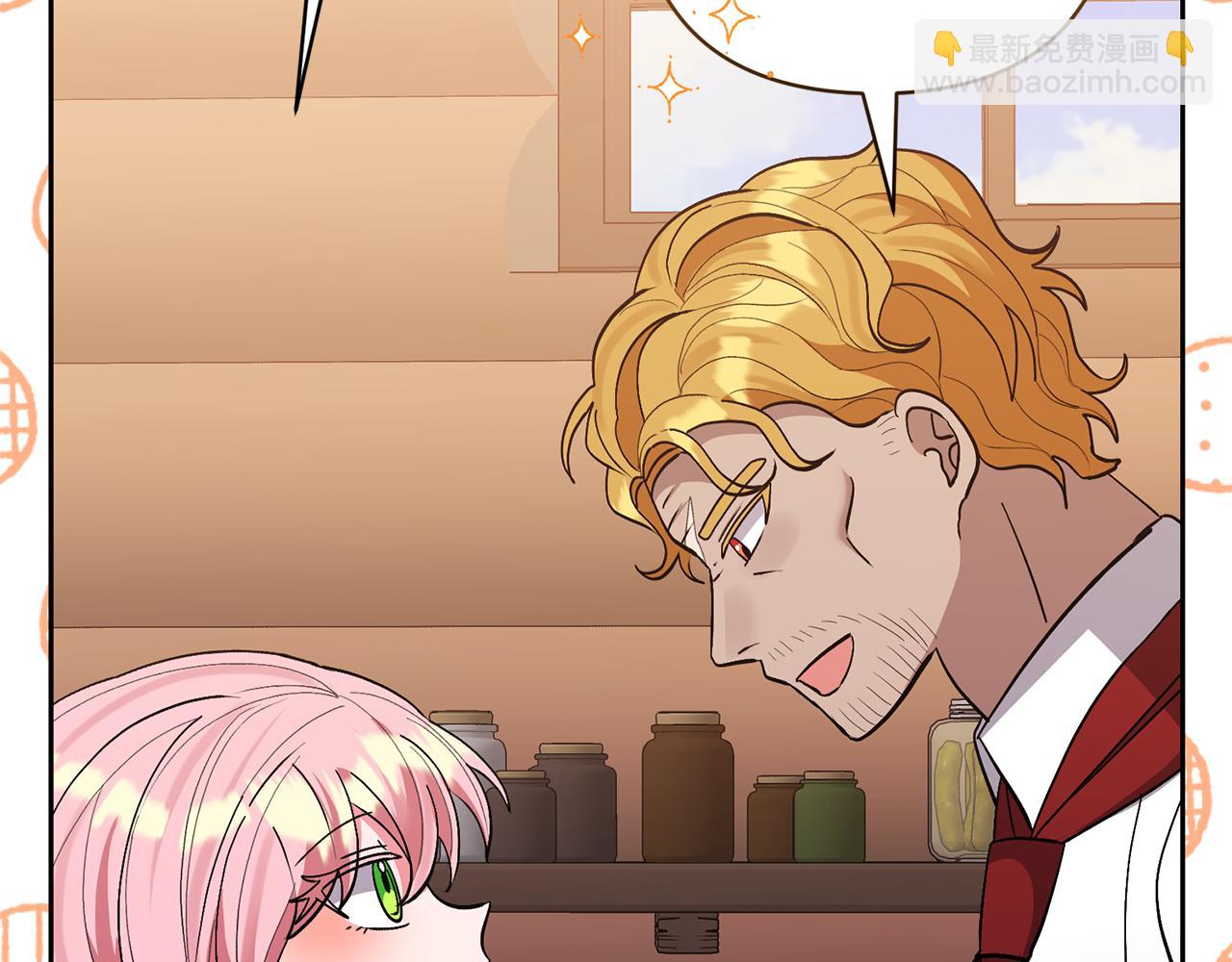 領養男主後把他寵大 - 第43話 潛入計劃(4/4) - 8