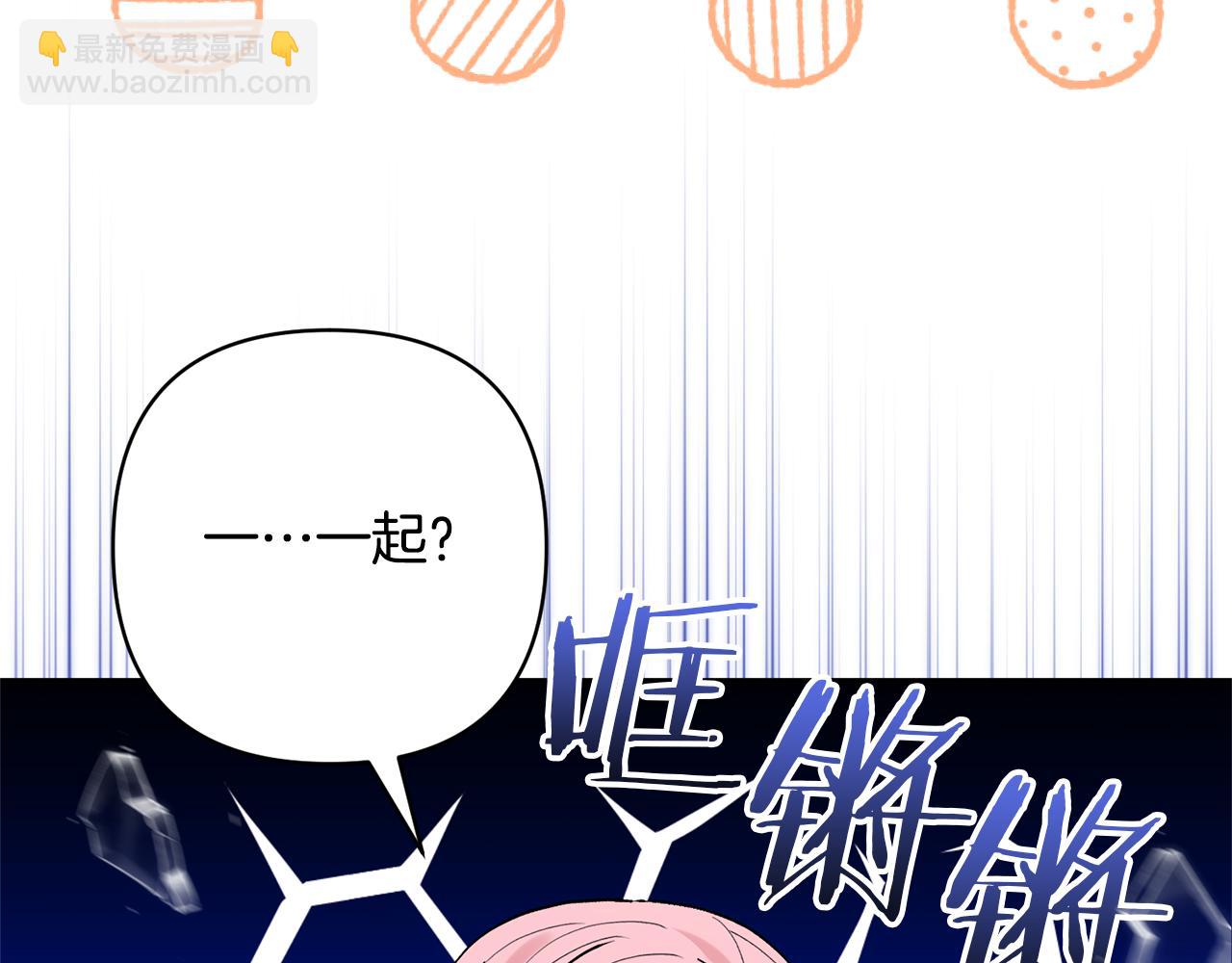 領養男主後把他寵大 - 第43話 潛入計劃(4/4) - 2