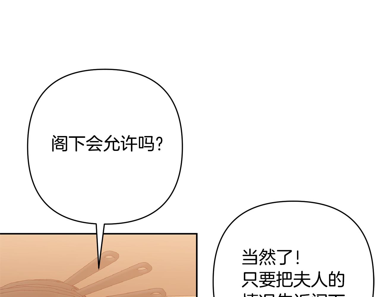 領養男主後把他寵大 - 第43話 潛入計劃(4/4) - 6