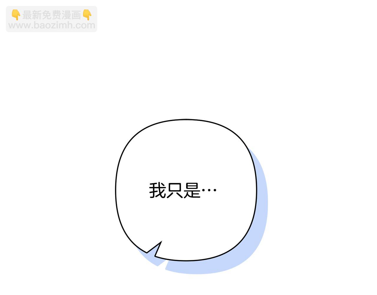 領養男主後把他寵大 - 第43話 潛入計劃(1/4) - 3