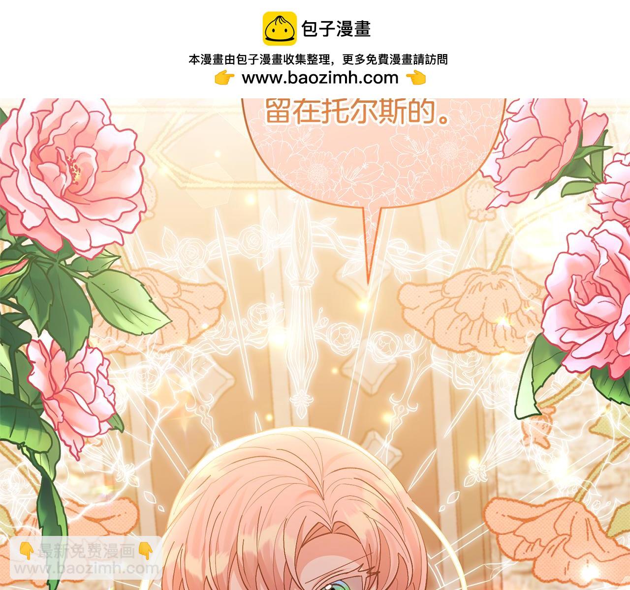 領養男主後把他寵大 - 第43話 潛入計劃(1/4) - 2