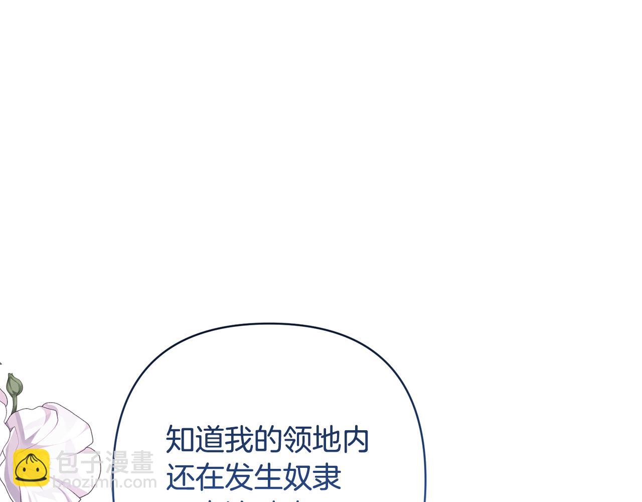 領養男主後把他寵大 - 第43話 潛入計劃(1/4) - 4