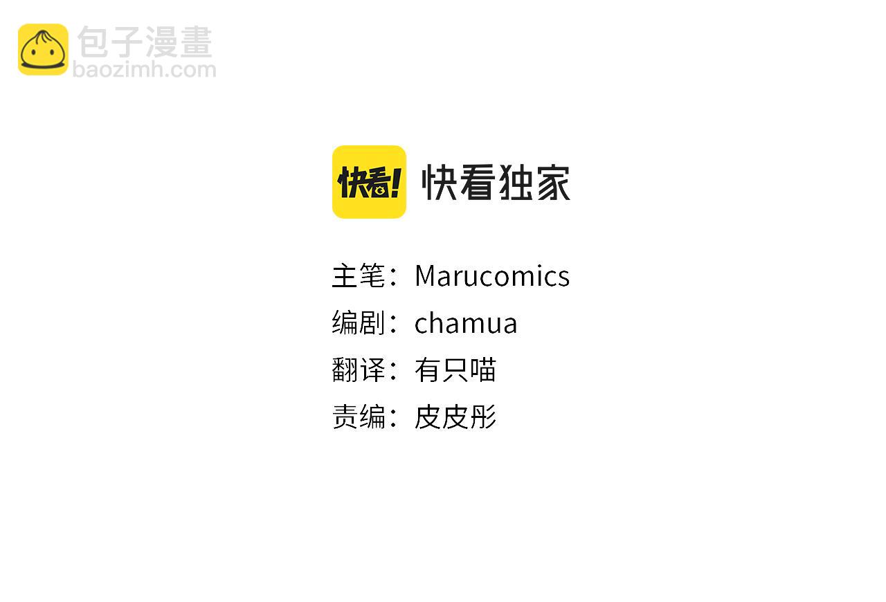 領養男主後把他寵大 - 第43話 潛入計劃(1/4) - 3