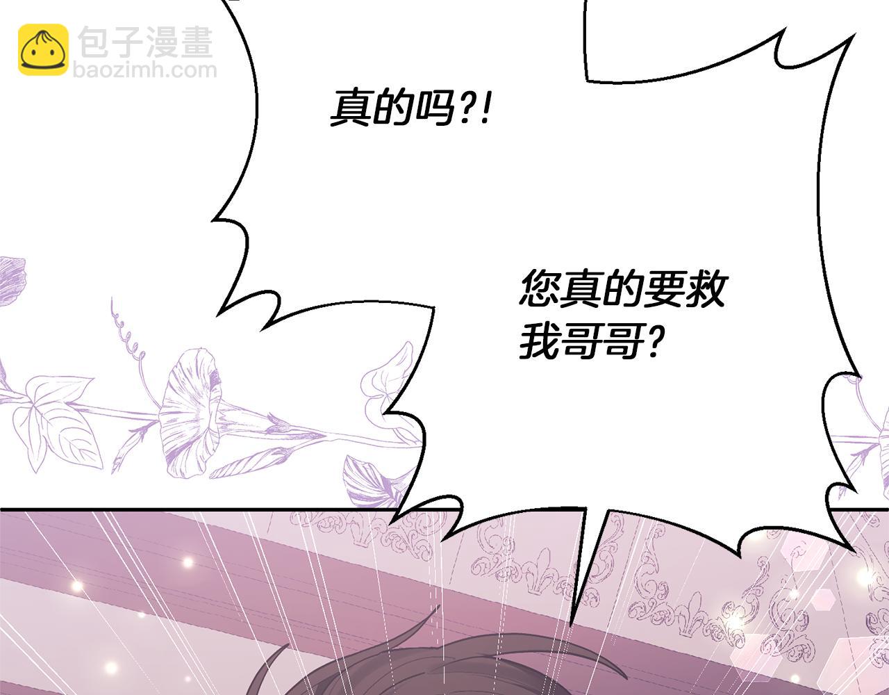 領養男主後把他寵大 - 第43話 潛入計劃(1/4) - 1