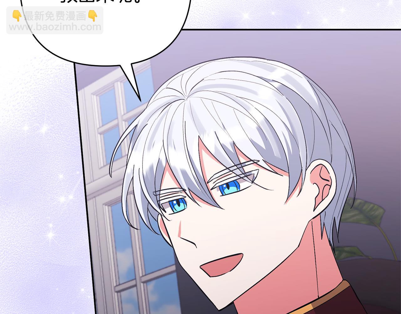 領養男主後把他寵大 - 第43話 潛入計劃(1/4) - 2