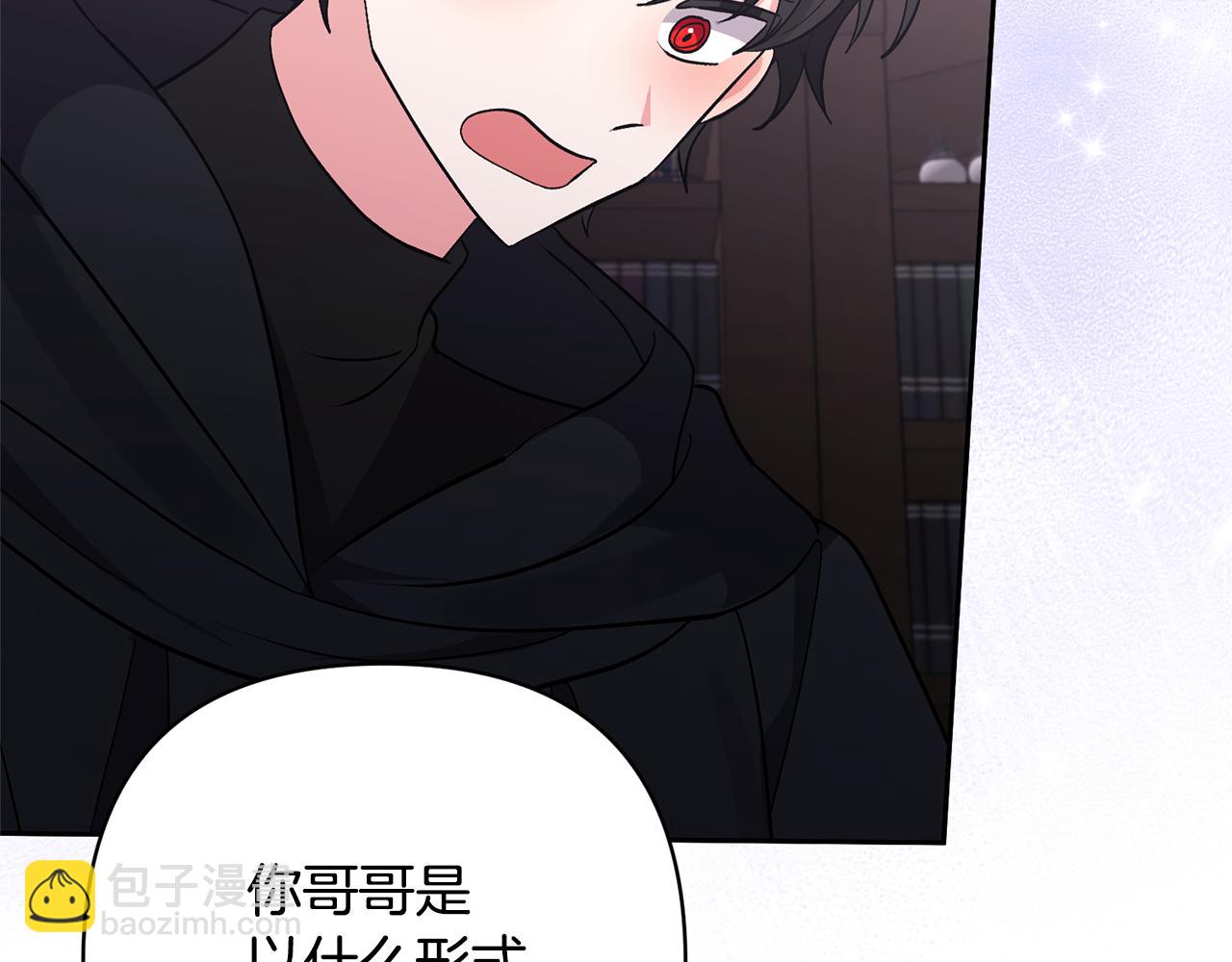 領養男主後把他寵大 - 第43話 潛入計劃(1/4) - 5