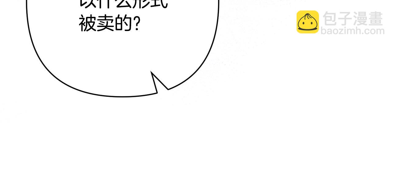 領養男主後把他寵大 - 第43話 潛入計劃(1/4) - 6