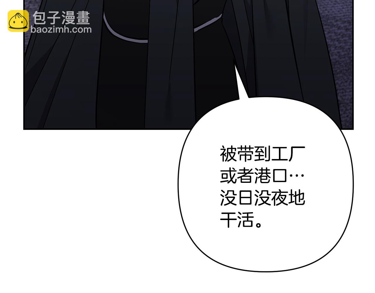 領養男主後把他寵大 - 第43話 潛入計劃(1/4) - 1