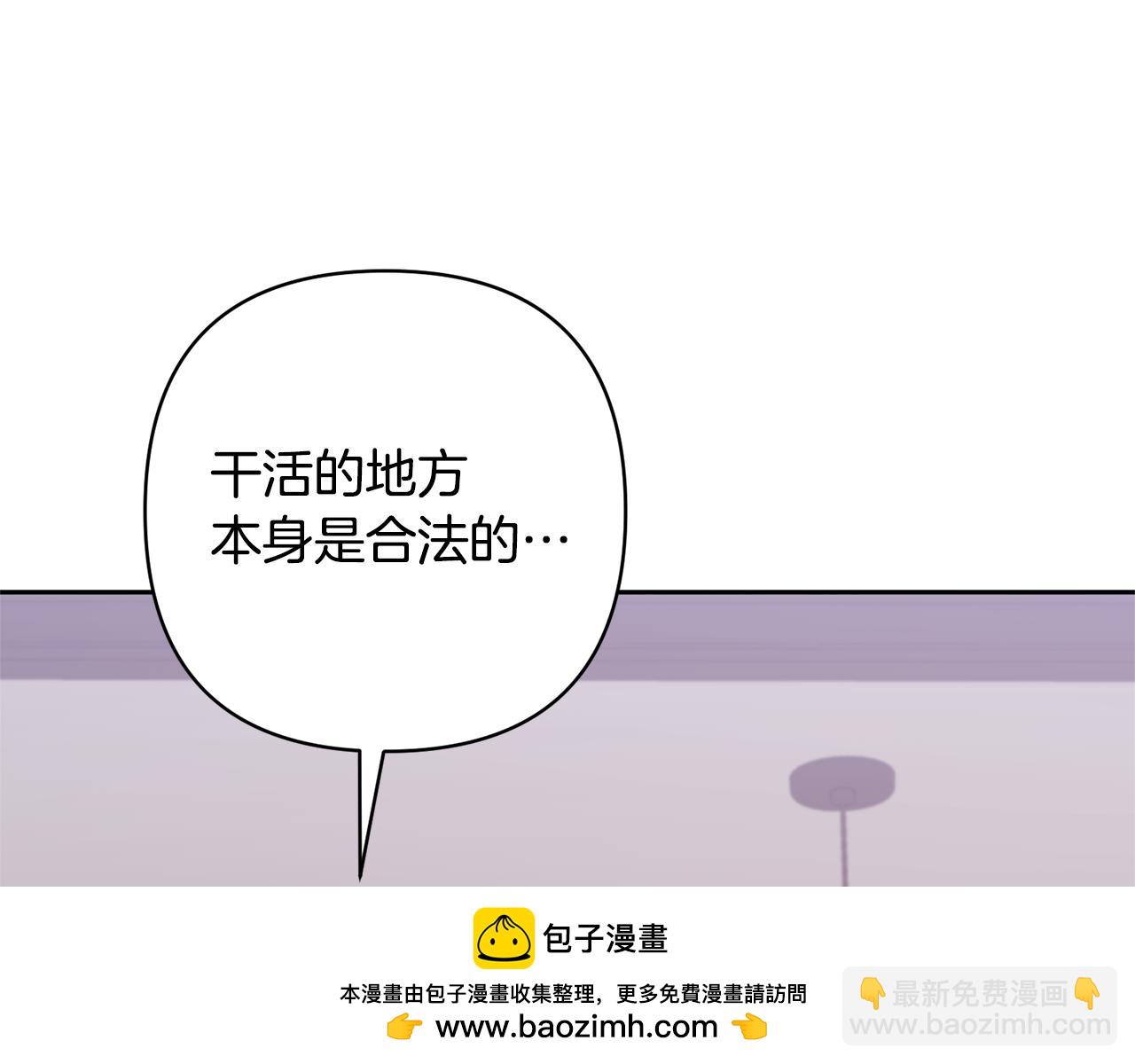 領養男主後把他寵大 - 第43話 潛入計劃(1/4) - 2