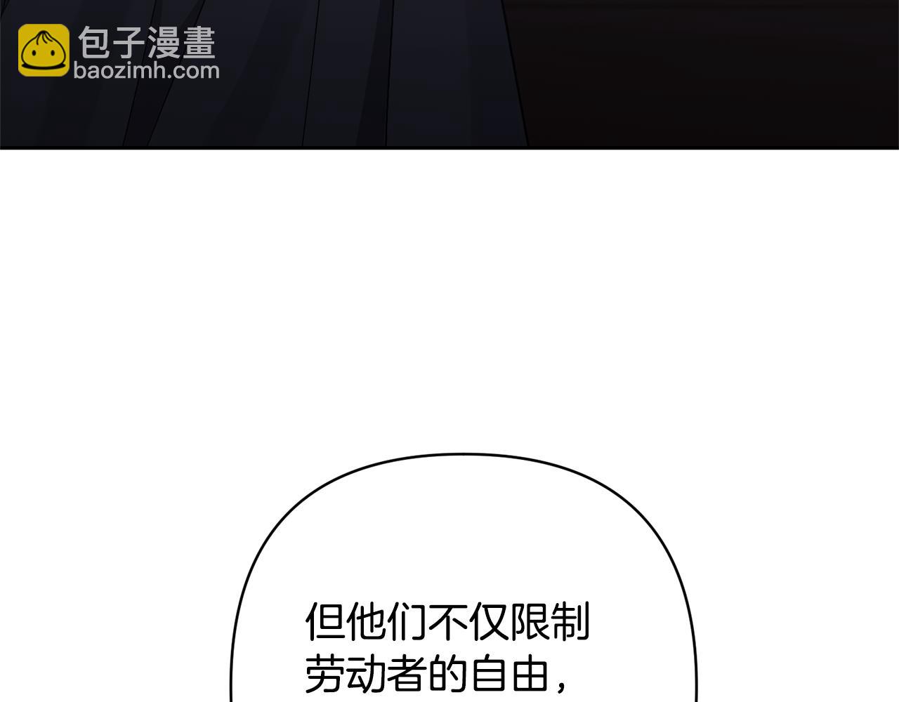 領養男主後把他寵大 - 第43話 潛入計劃(2/4) - 6