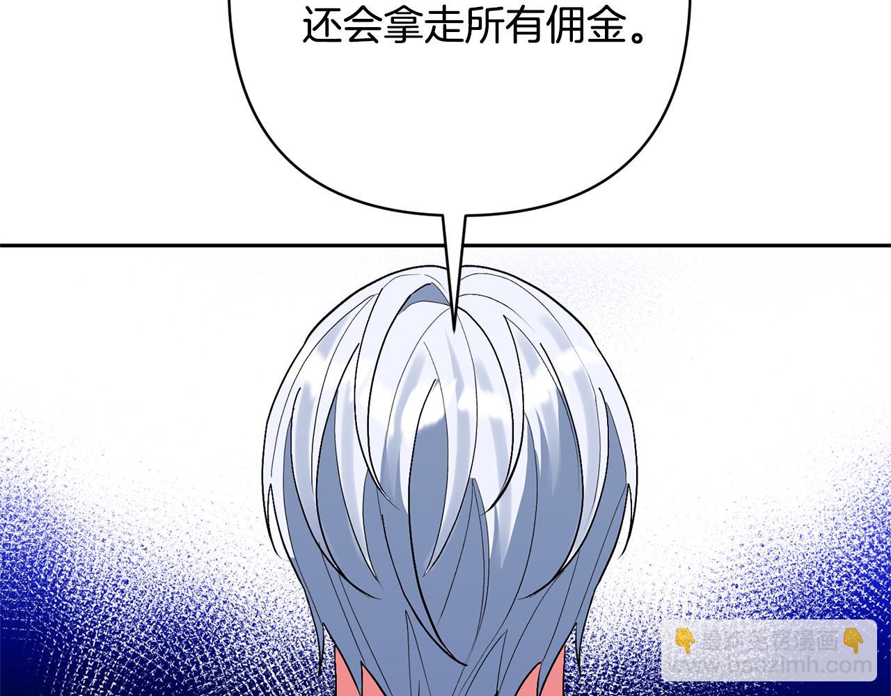 領養男主後把他寵大 - 第43話 潛入計劃(2/4) - 7