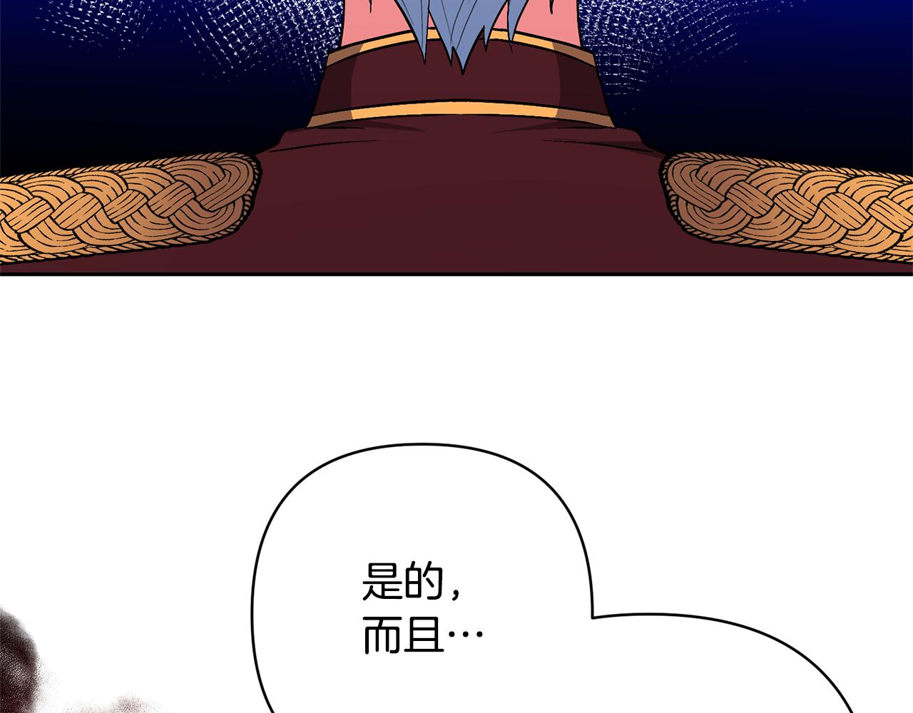 領養男主後把他寵大 - 第43話 潛入計劃(2/4) - 8