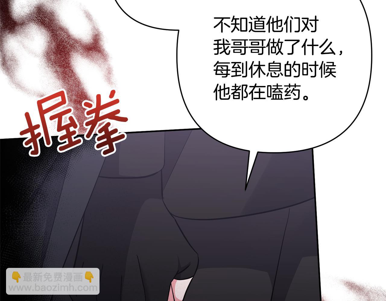 領養男主後把他寵大 - 第43話 潛入計劃(2/4) - 1