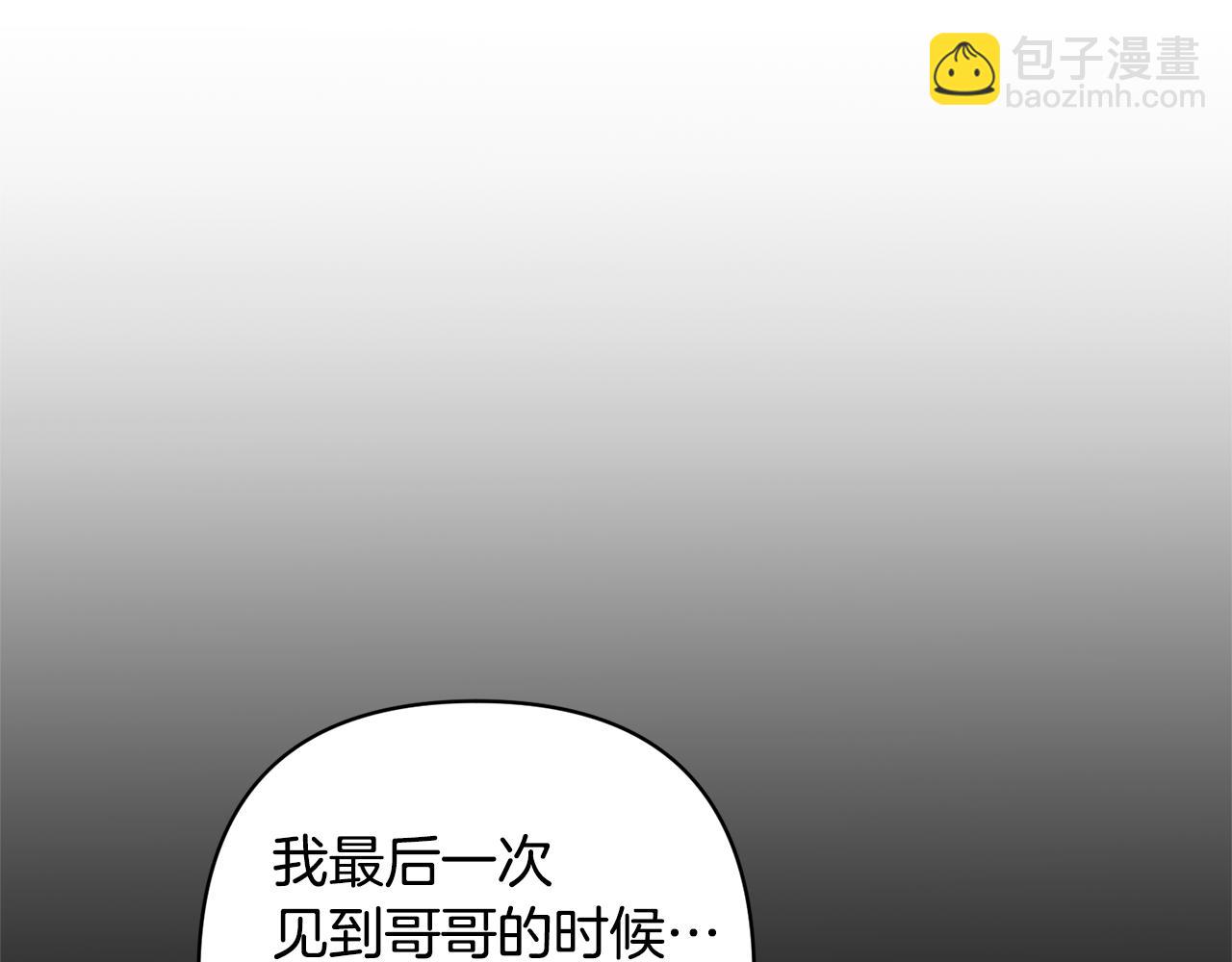 領養男主後把他寵大 - 第43話 潛入計劃(2/4) - 3