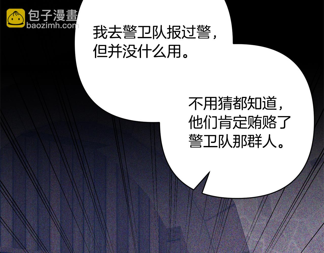 領養男主後把他寵大 - 第43話 潛入計劃(2/4) - 8