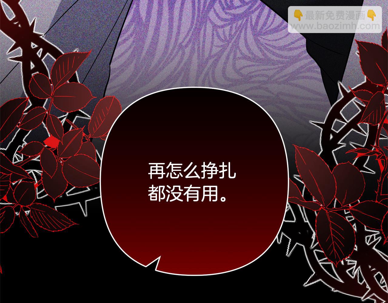 領養男主後把他寵大 - 第43話 潛入計劃(2/4) - 7