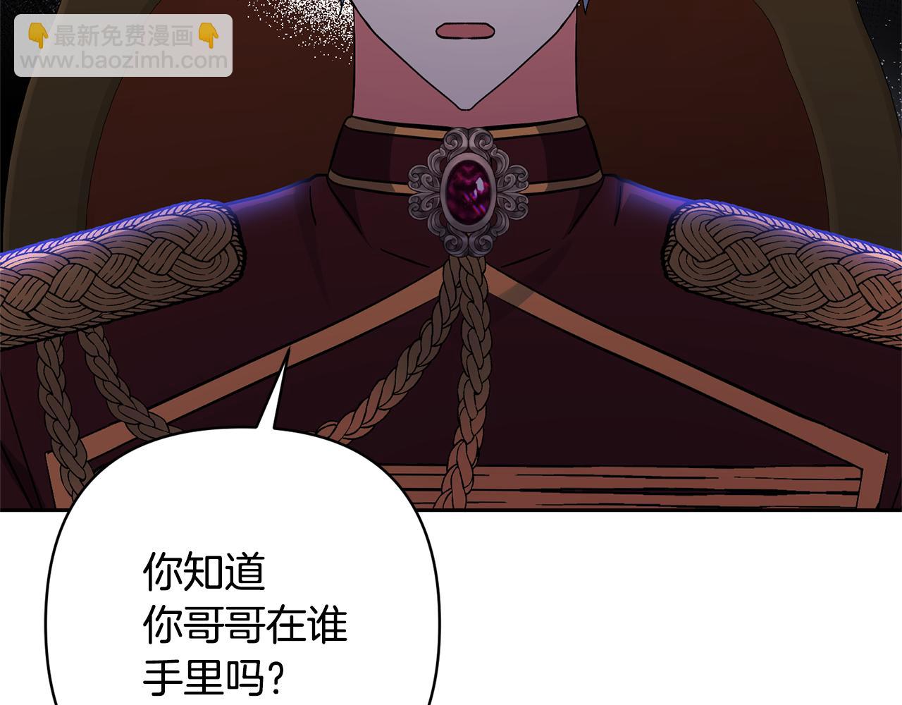 領養男主後把他寵大 - 第43話 潛入計劃(2/4) - 6