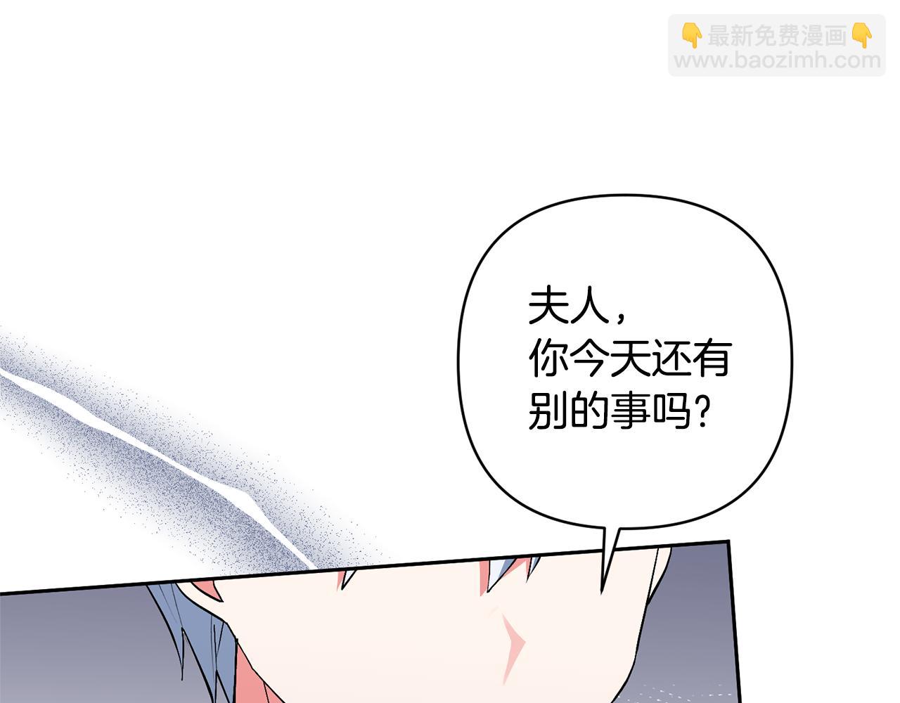 領養男主後把他寵大 - 第43話 潛入計劃(1/4) - 8