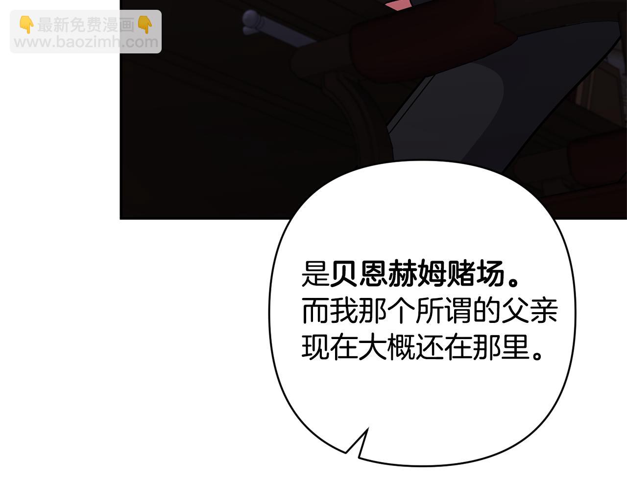 領養男主後把他寵大 - 第43話 潛入計劃(2/4) - 4