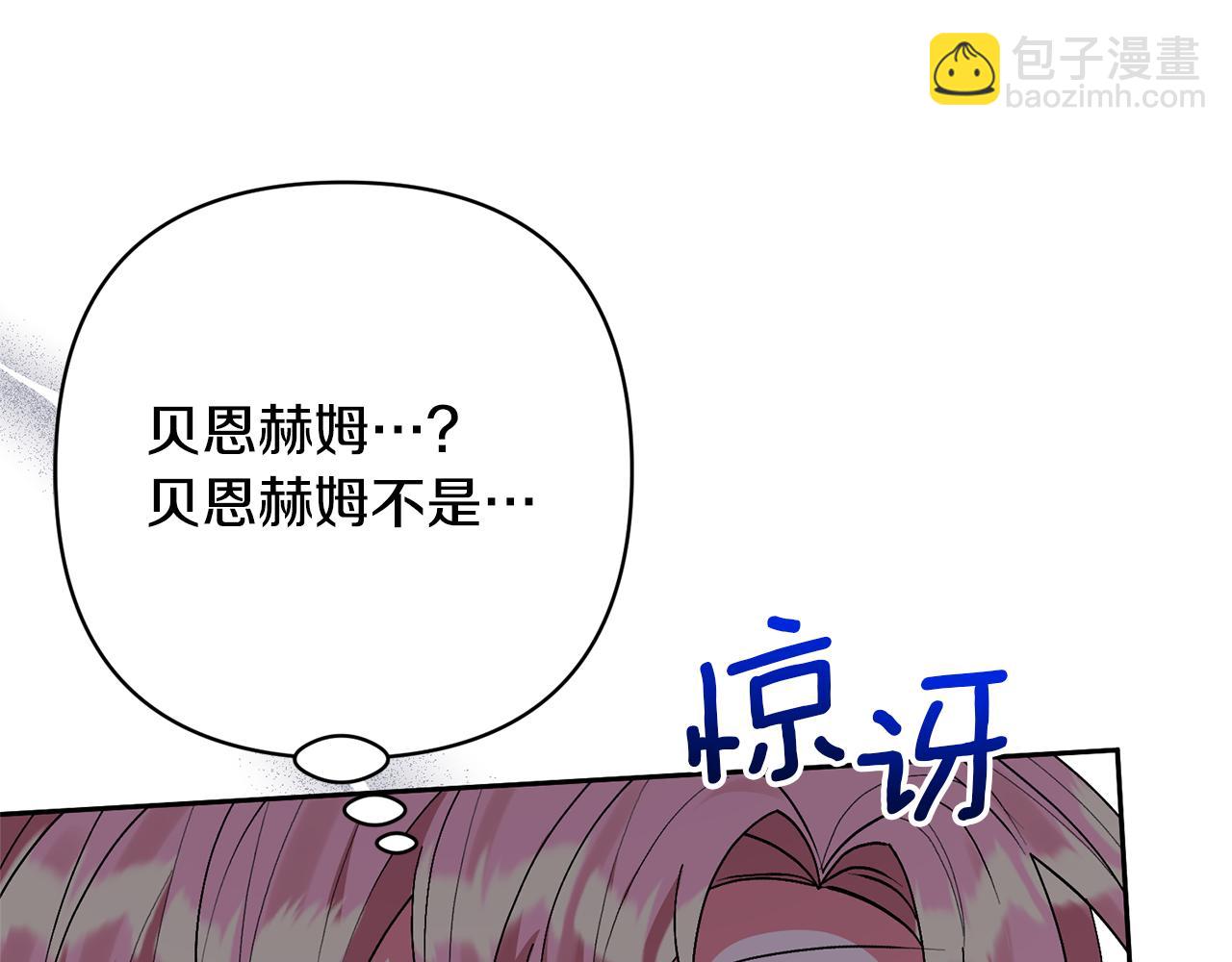 領養男主後把他寵大 - 第43話 潛入計劃(2/4) - 6