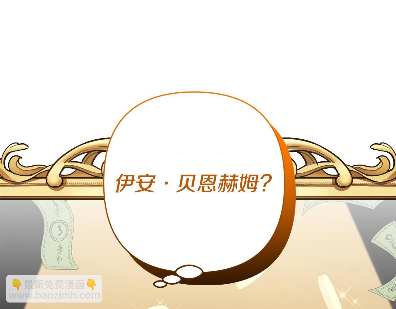 領養男主後把他寵大 - 第43話 潛入計劃(2/4) - 8