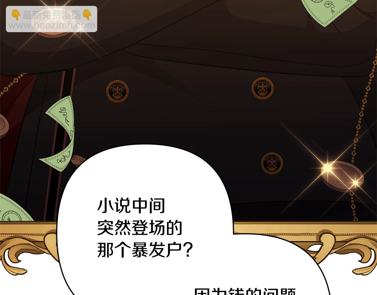 領養男主後把他寵大 - 第43話 潛入計劃(2/4) - 3