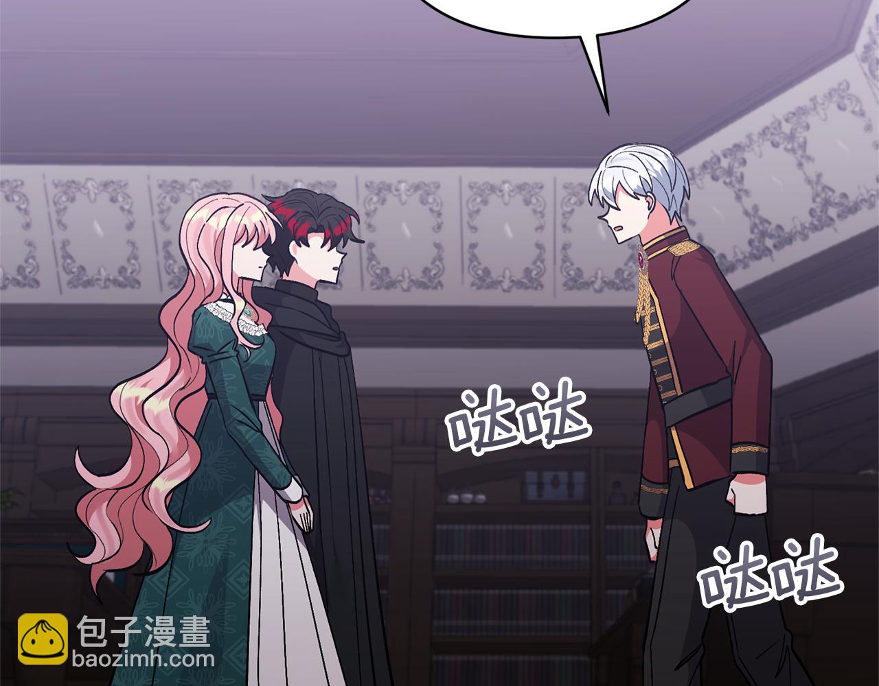 領養男主後把他寵大 - 第43話 潛入計劃(2/4) - 8