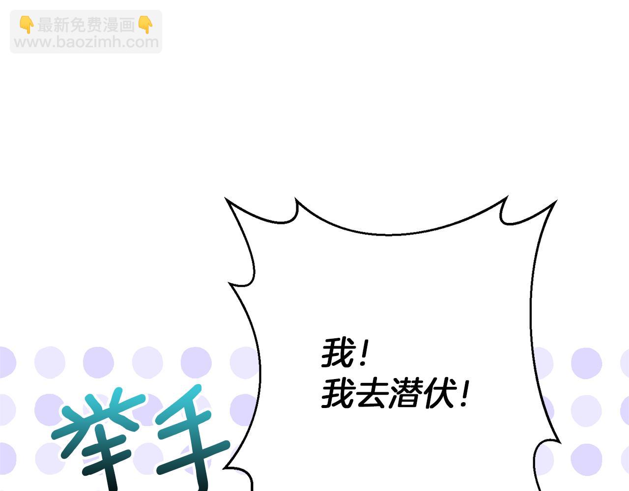 領養男主後把他寵大 - 第43話 潛入計劃(2/4) - 4