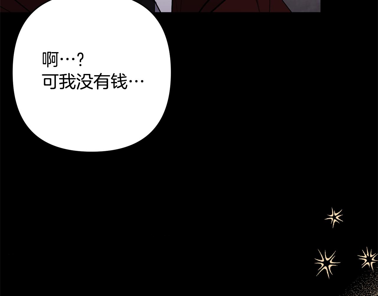 領養男主後把他寵大 - 第45話 原著劇情(3/5) - 5