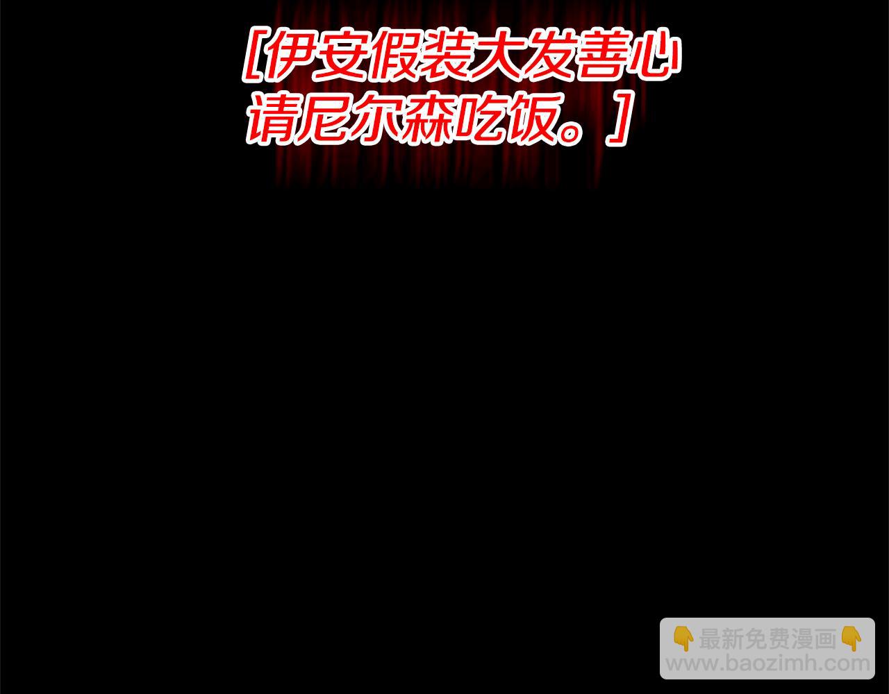 領養男主後把他寵大 - 第45話 原著劇情(3/5) - 1
