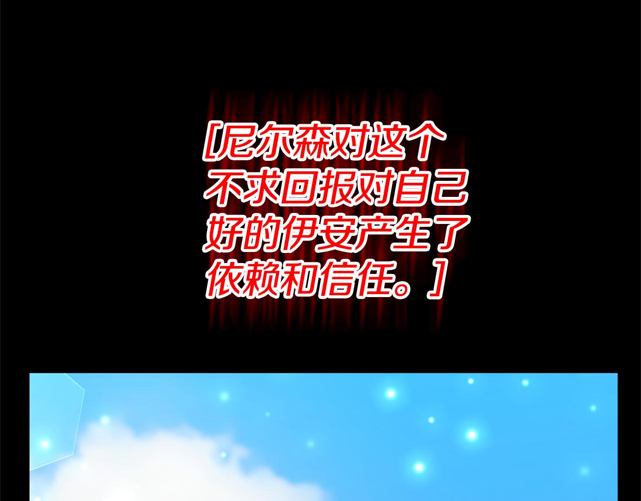 領養男主後把他寵大 - 第45話 原著劇情(3/5) - 2