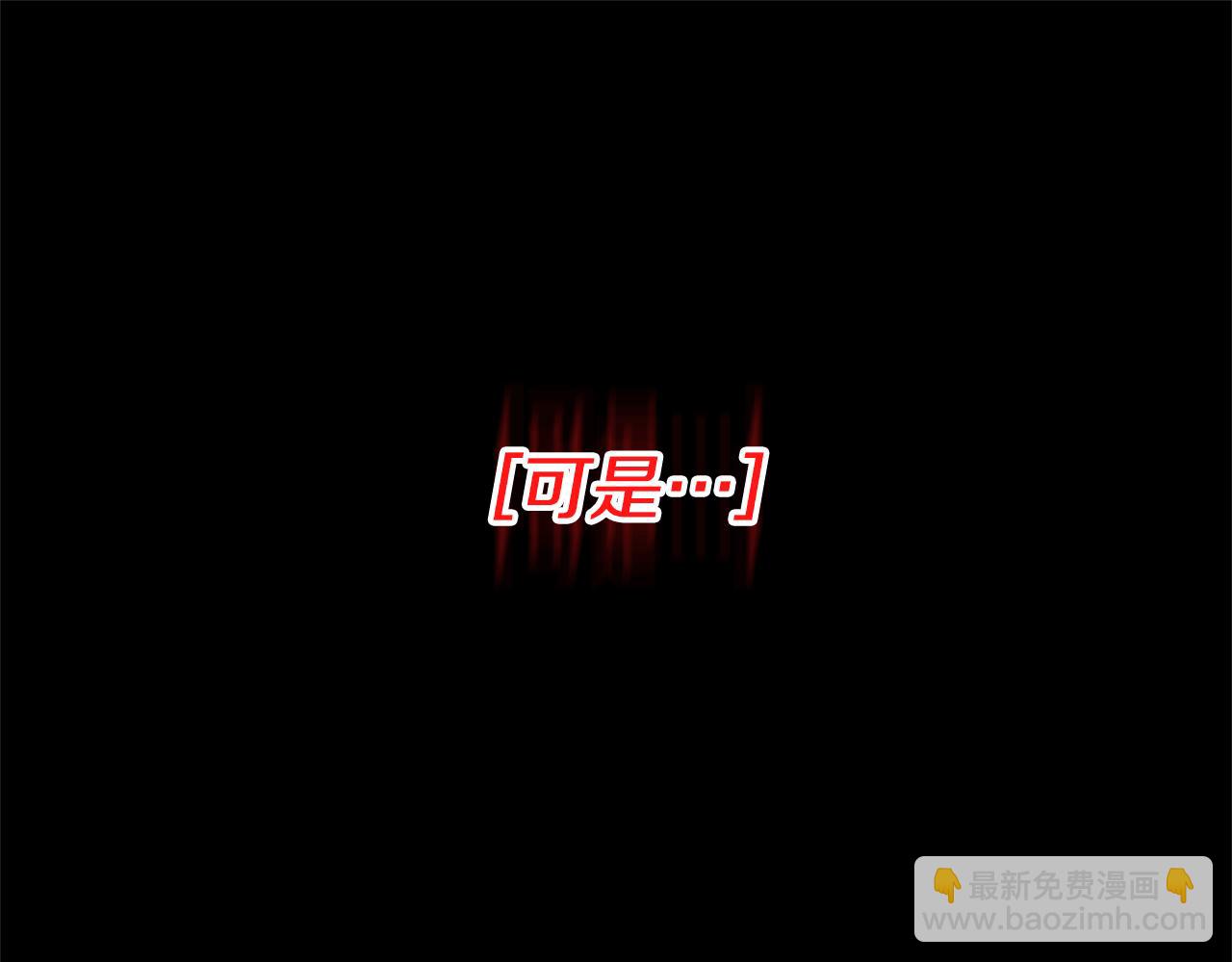 領養男主後把他寵大 - 第45話 原著劇情(3/5) - 6