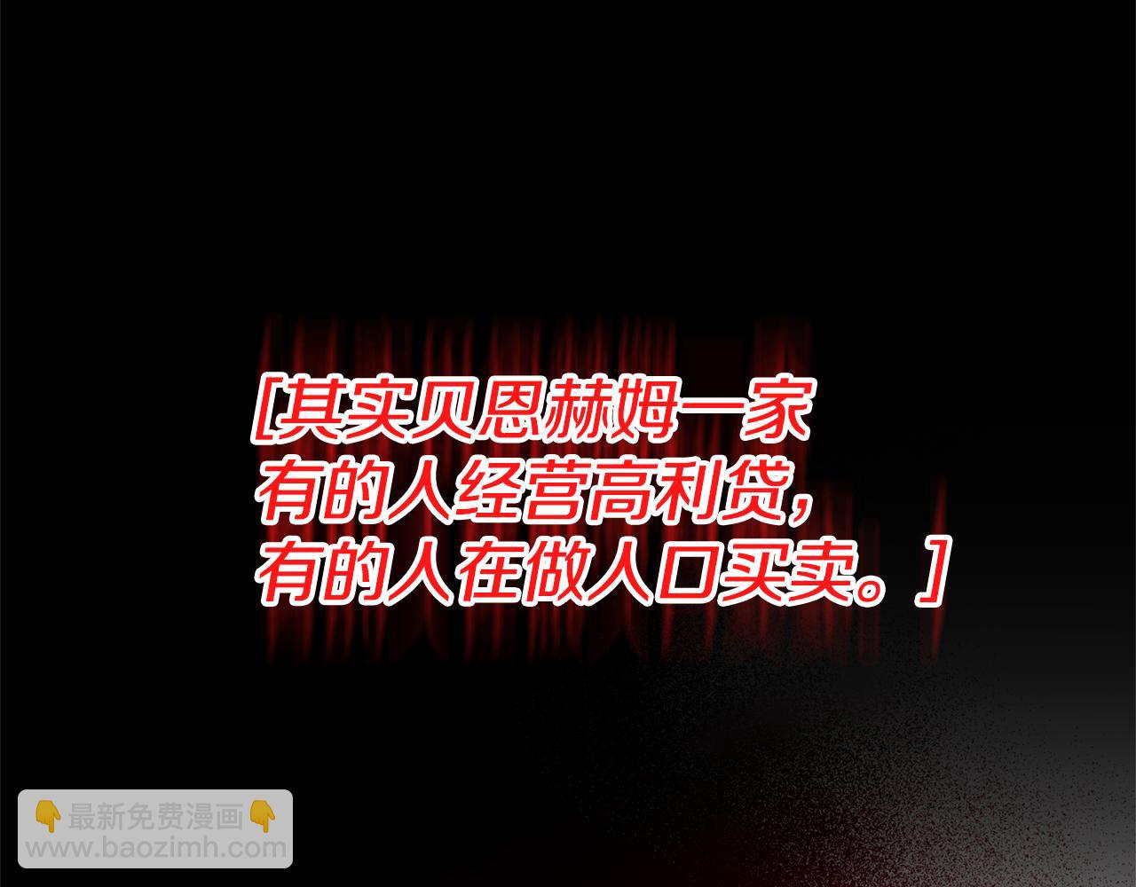 領養男主後把他寵大 - 第45話 原著劇情(3/5) - 7