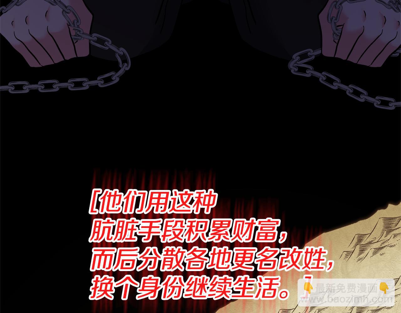 領養男主後把他寵大 - 第45話 原著劇情(3/5) - 4