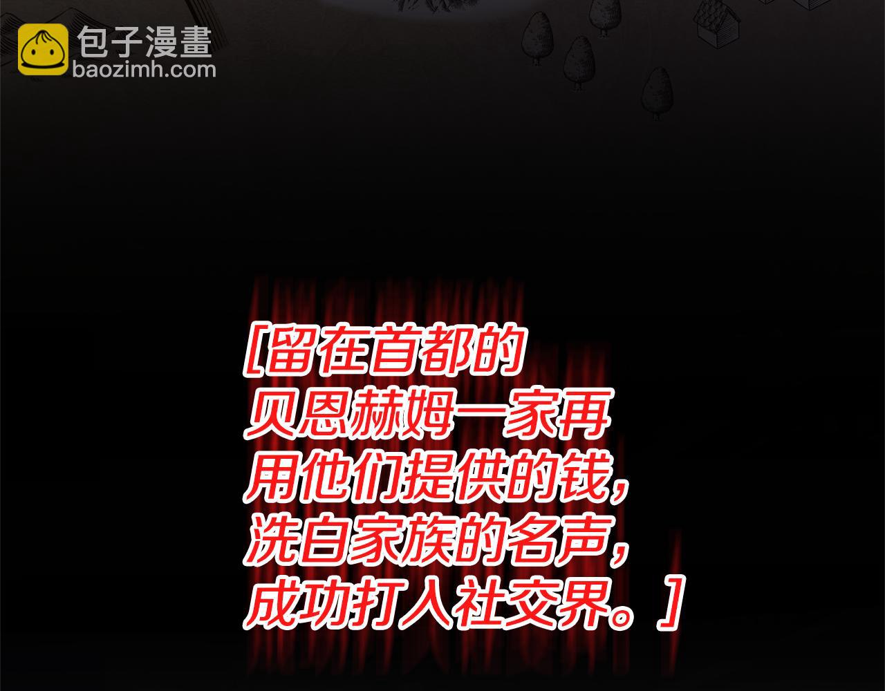 領養男主後把他寵大 - 第45話 原著劇情(3/5) - 7