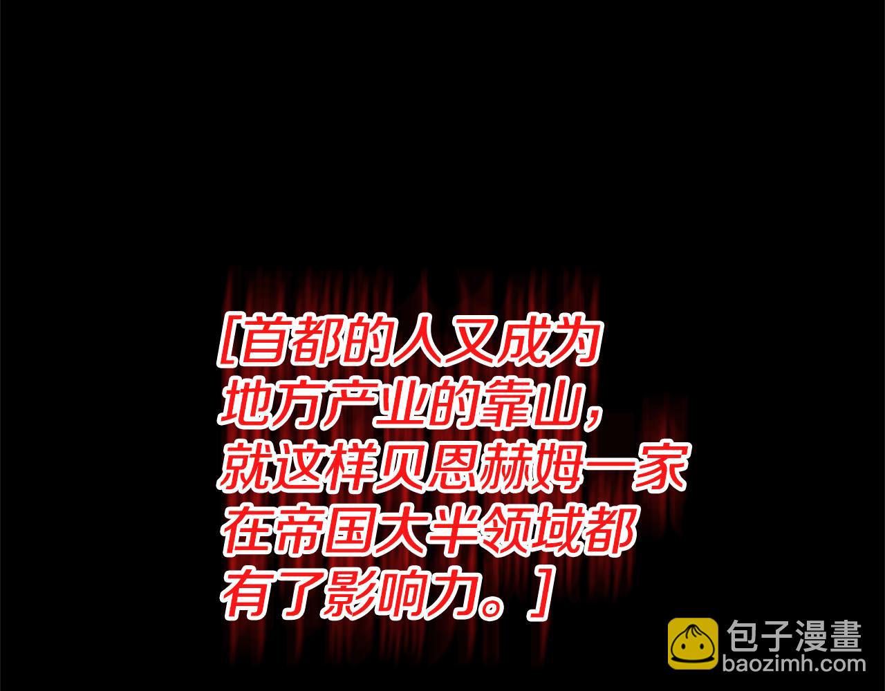 領養男主後把他寵大 - 第45話 原著劇情(3/5) - 3