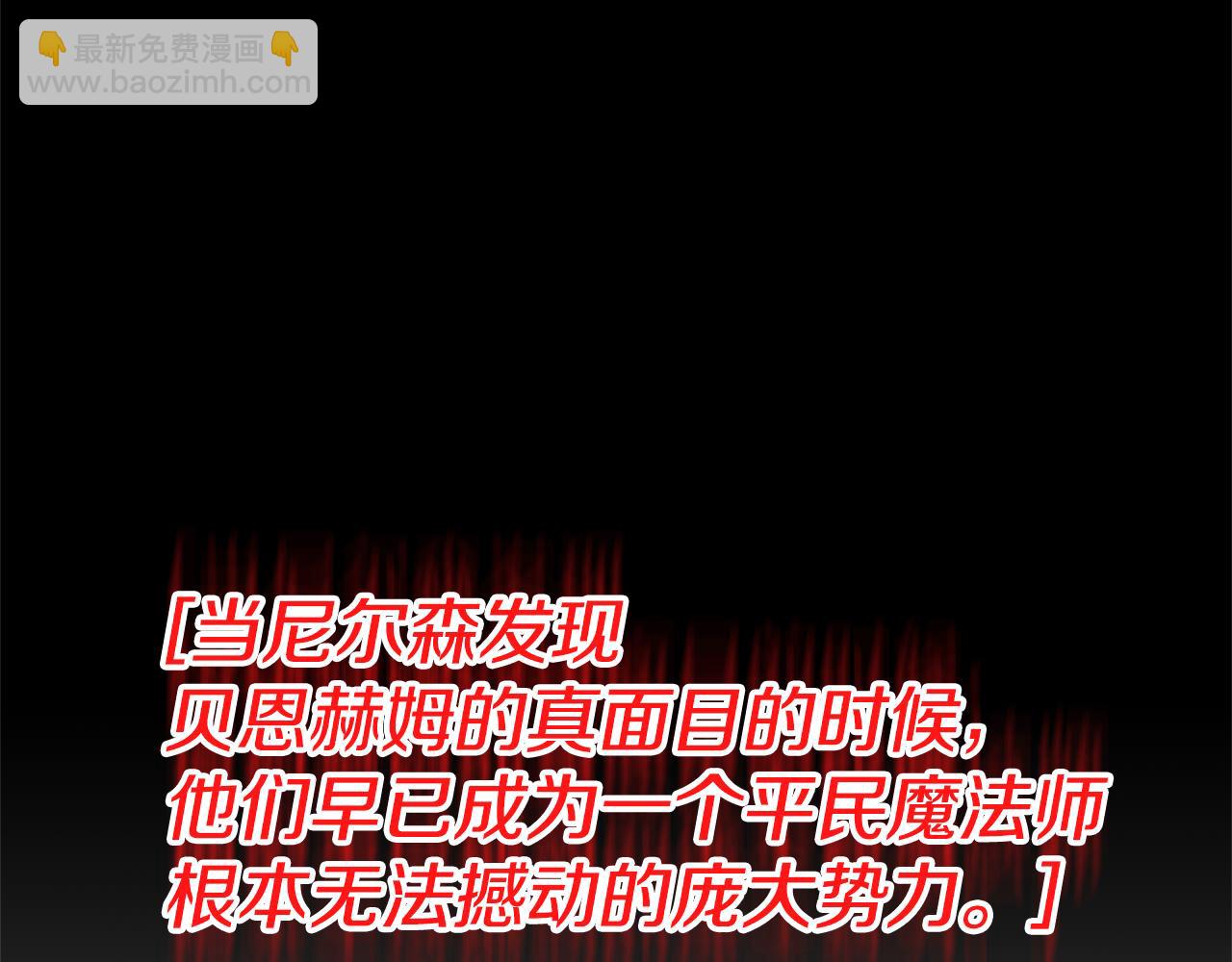 領養男主後把他寵大 - 第45話 原著劇情(3/5) - 6