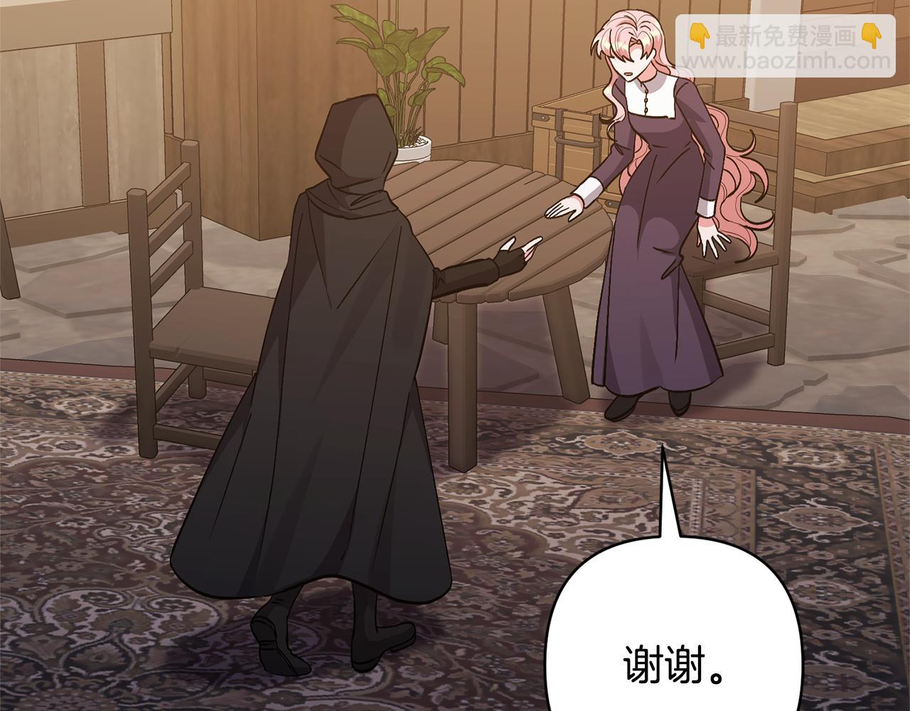 領養男主後把他寵大 - 第45話 原著劇情(1/5) - 5