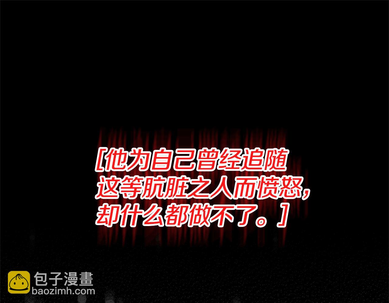 領養男主後把他寵大 - 第45話 原著劇情(3/5) - 3