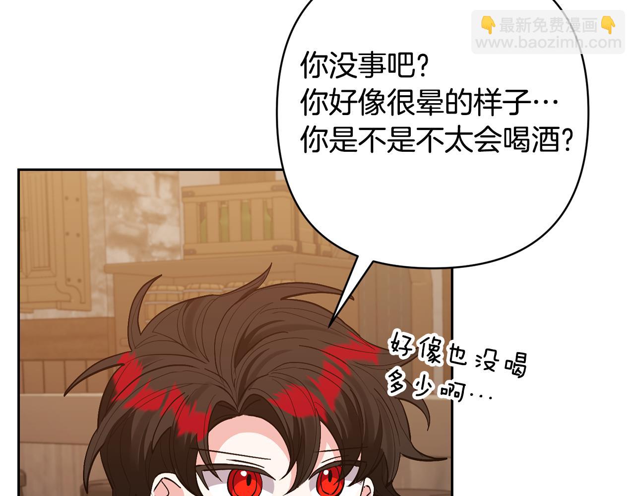 領養男主後把他寵大 - 第45話 原著劇情(3/5) - 4