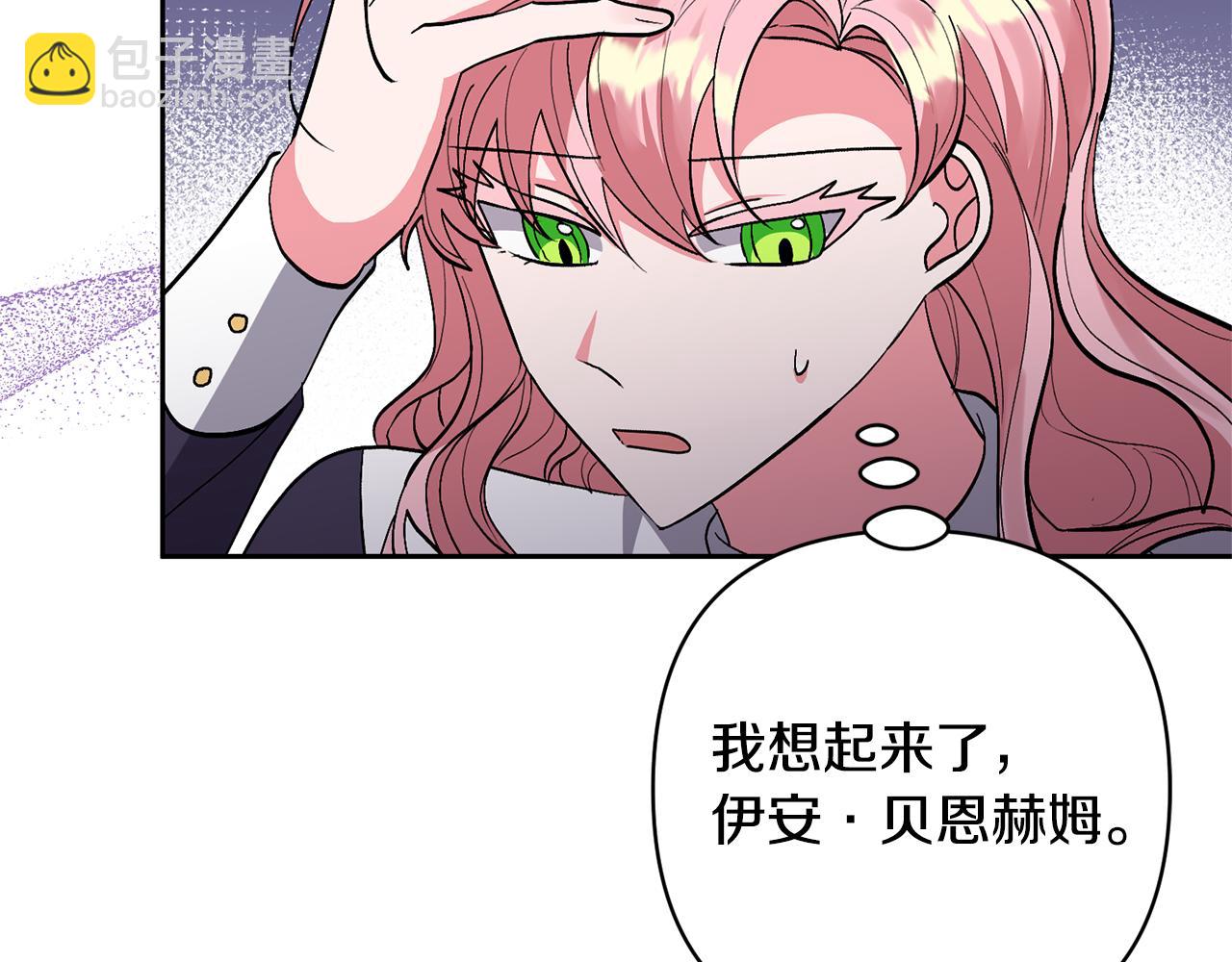 領養男主後把他寵大 - 第45話 原著劇情(3/5) - 8